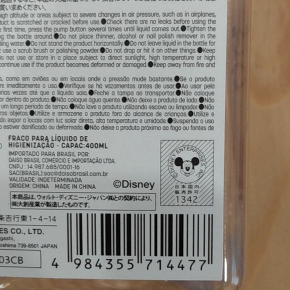 Disney Minnie Mouse Plastic Pump Bottle Lotion Soap - Picture 6 of 7